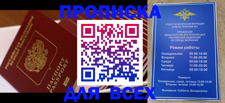 прописка ребенка в Дрезне