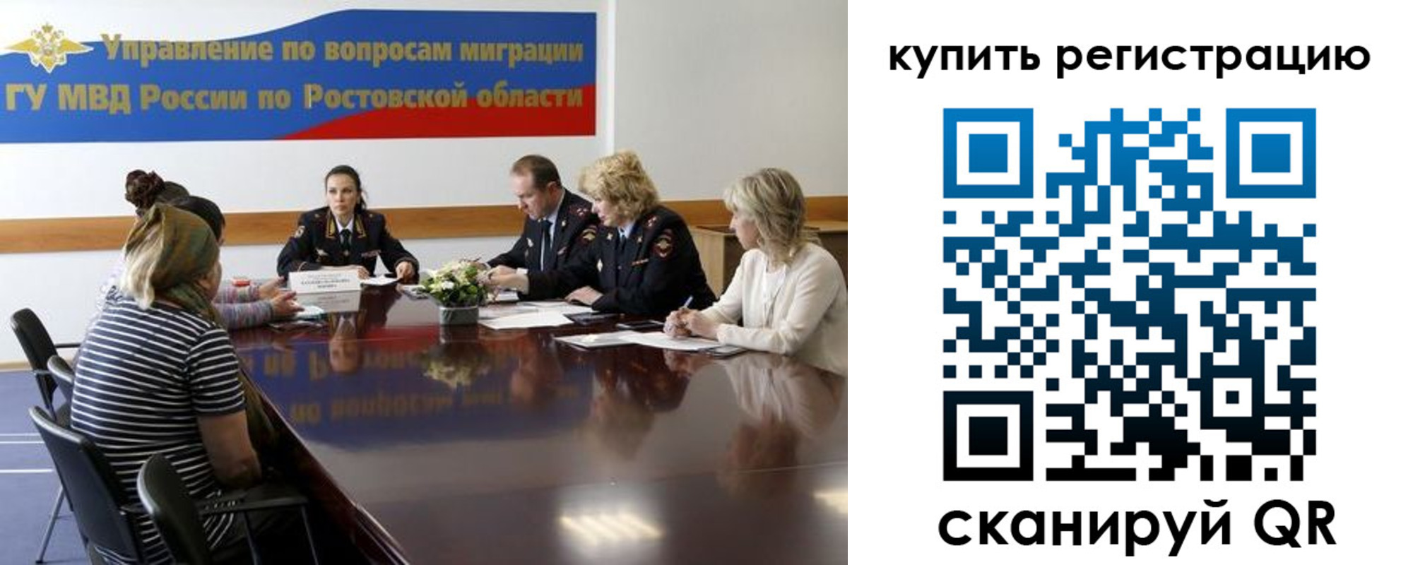 регистрация в Дрезне