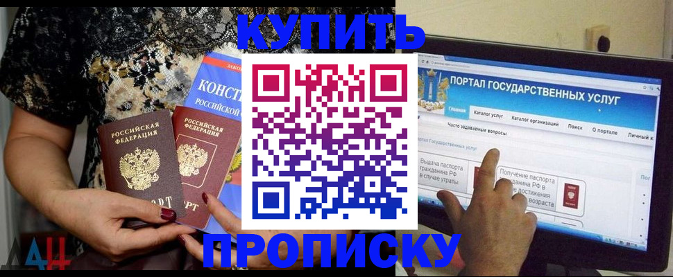 временная регистрация законно в Дрезне