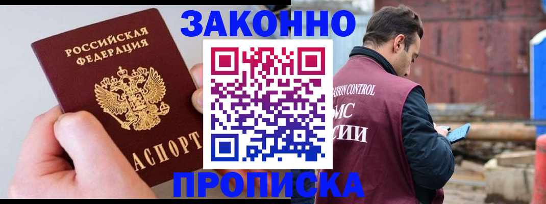 миграционный учет в Дрезне