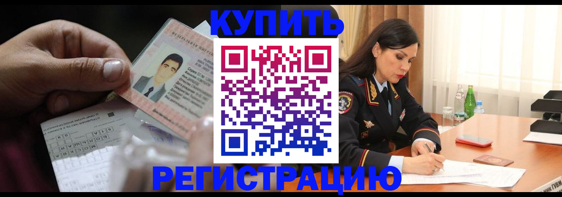 временная регистрация собственник в Дрезне