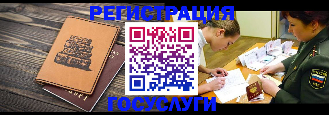 миграционный учет в Дрезне