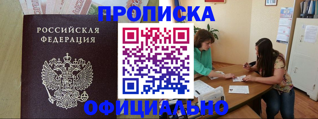 прописка иностранных граждан в Дрезне