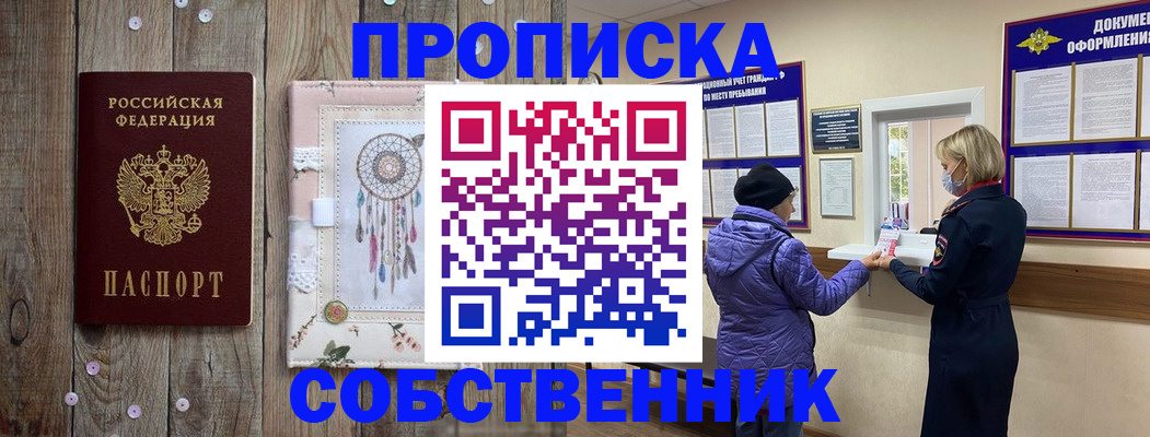 временная регистрация в Дрезне