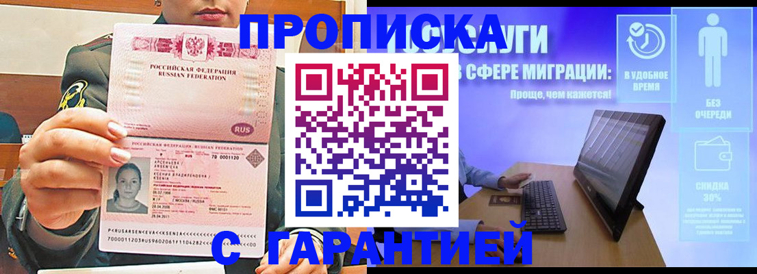 временная регистрация в Дрезне